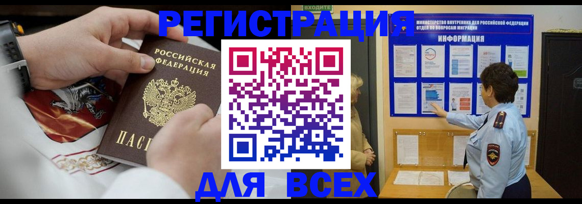 регистрация в Алагире