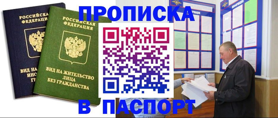 временная регистрация адрес в Алагире