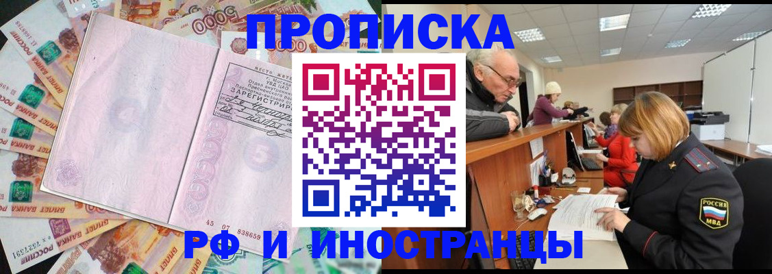 временная регистрация адрес в Алагире