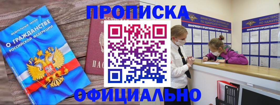 миграционный учет в Алагире