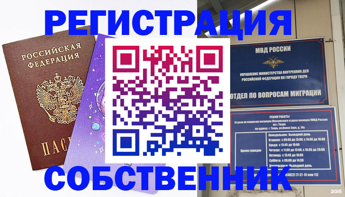 прописка ребенка в Алагире