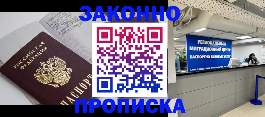 регистрация для школы в Алагире