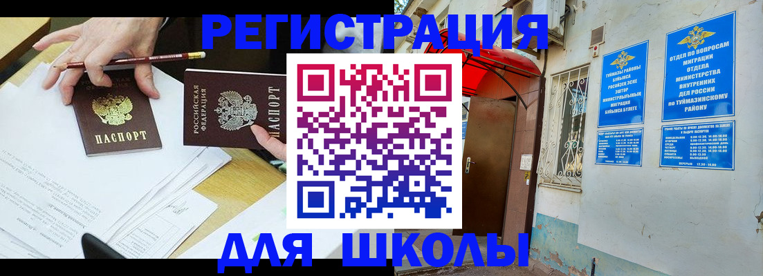 прописка 2025 в Алагире