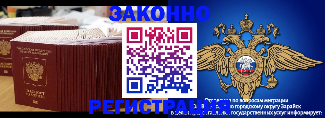 прописка для школы в Алагире
