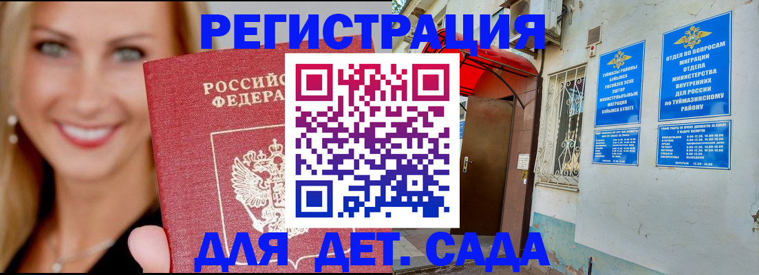 временная регистрация недорого в Алагире